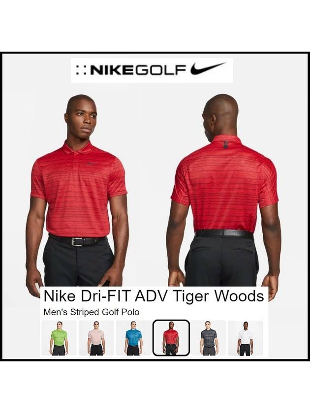 NIKE 나이키 골프웨어 타이거우즈 스트라이프 남성 골프 폴로 반팔 티셔츠 6컬러 Nike Dri-FIT ADV Tiger Woods Striped Golf Polo