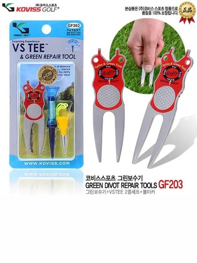코비스 골프 그린보수기세트 GF203 잔디보수기 볼마커 골프티