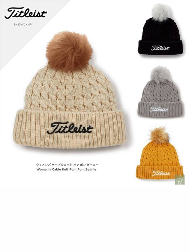 타이틀리스트 여성 모자 케이블 니트 폼 폼 비니 여자 겨울 골프모자