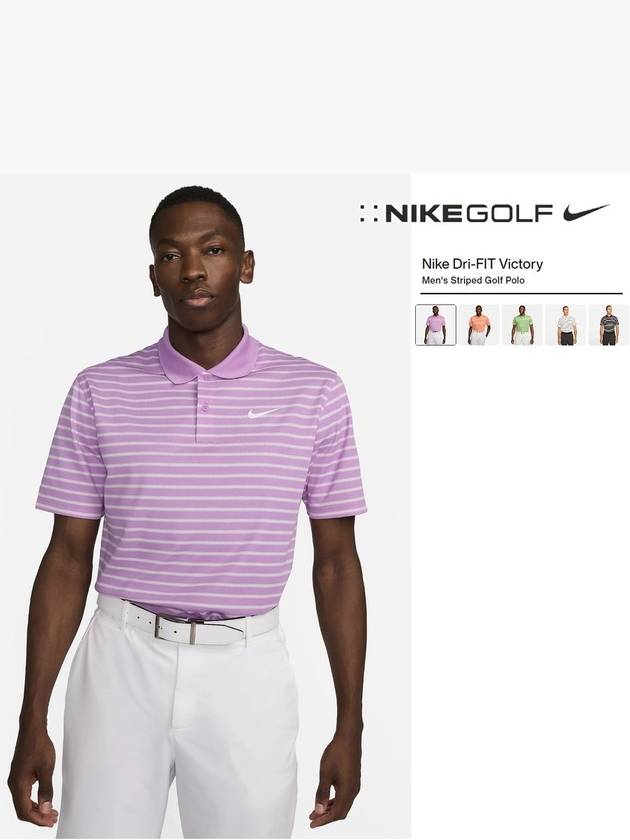 나이키 골프웨어 반팔 카라티 드라이핏 빅토리 스트라이프 골프 폴로 24 SS
