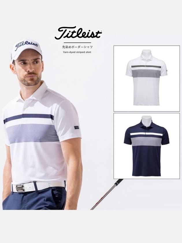 타이틀리스트 반팔 남성 얀 다이 스트라이프 폴로 셔츠 2컬러 TKPMS108J