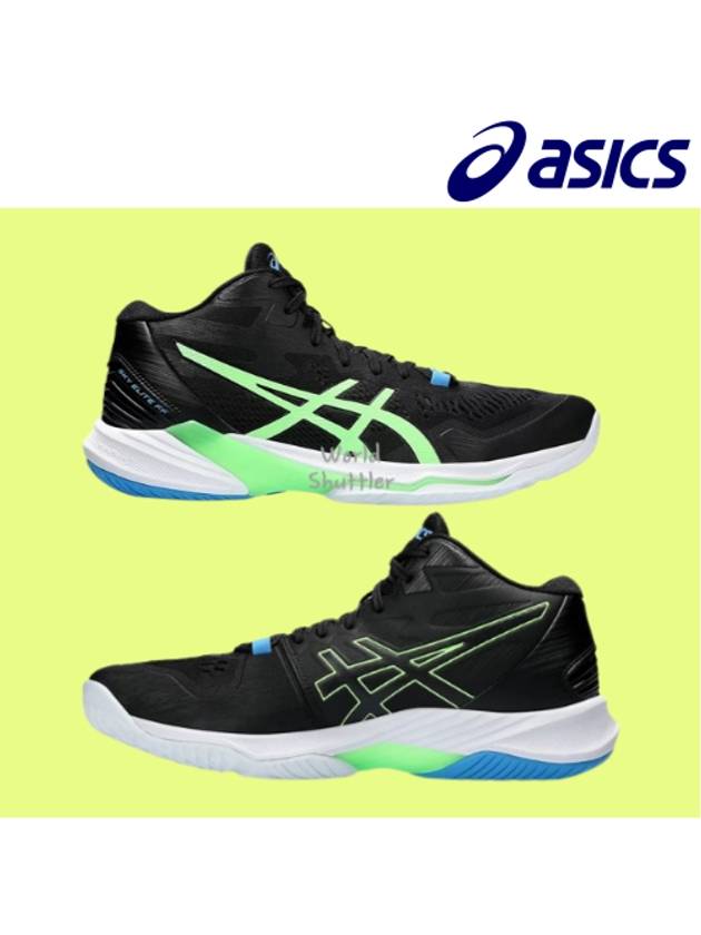 24SS 아식스배구화 스카이 엘리트 FF2 체대입시