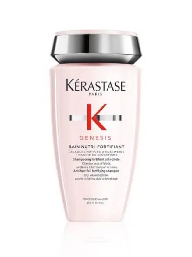 케라스타즈 방 제네시스 리치 건성 가는 모발용 샴푸 250ml 270622