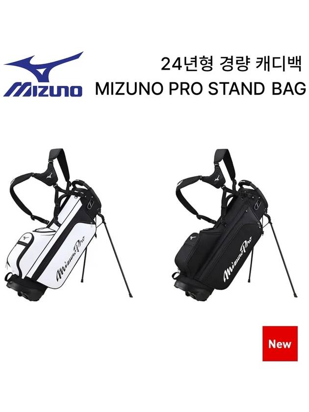 24년형 미즈노 PRO STAND BAG 9.5인치 캐디백 남여공용 골프가방 골프백 경량