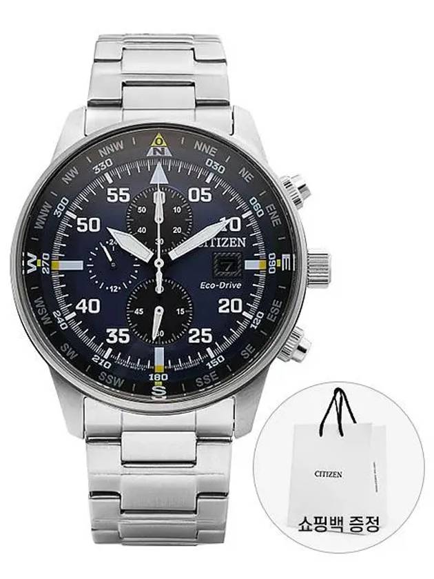 시티즌 CITIZEN CA0690 88L 남성 에코드라이브 시계