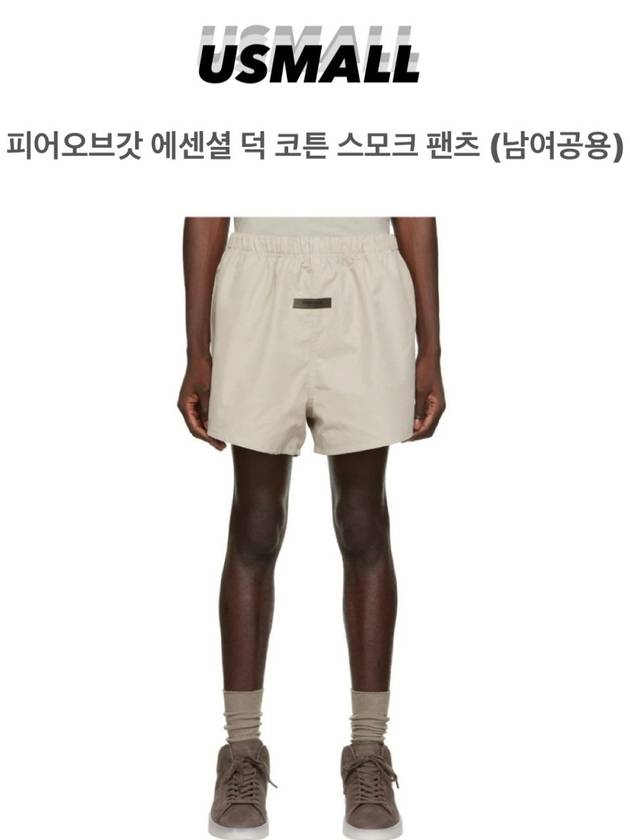 피어오브갓 에센셜 코튼 베이지 쇼츠 팬츠 반바지