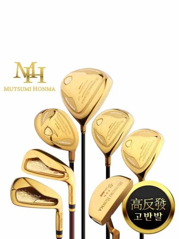 무쯔미혼마코리아 25년형 MH 622 3스타 고반발 여성 클럽 풀세트 13개