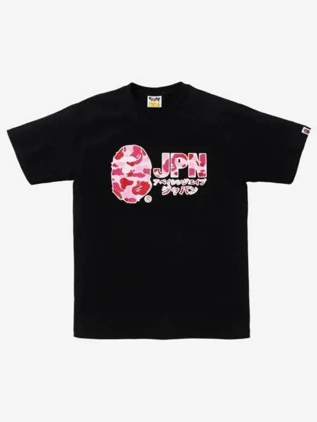 베이프 ABC 카모 JPN 가타카나 티셔츠 블랙 Bape ABC Camo JPN Katakana Tee Black