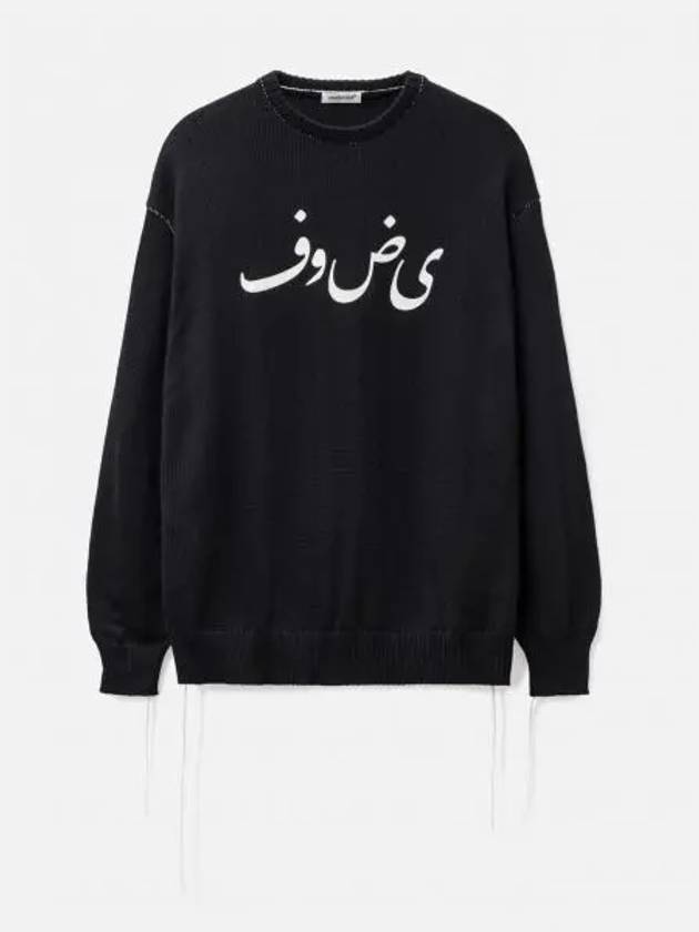 언더커버 케이오스 RAW 엣지 스웨터 가디건 908194 657419