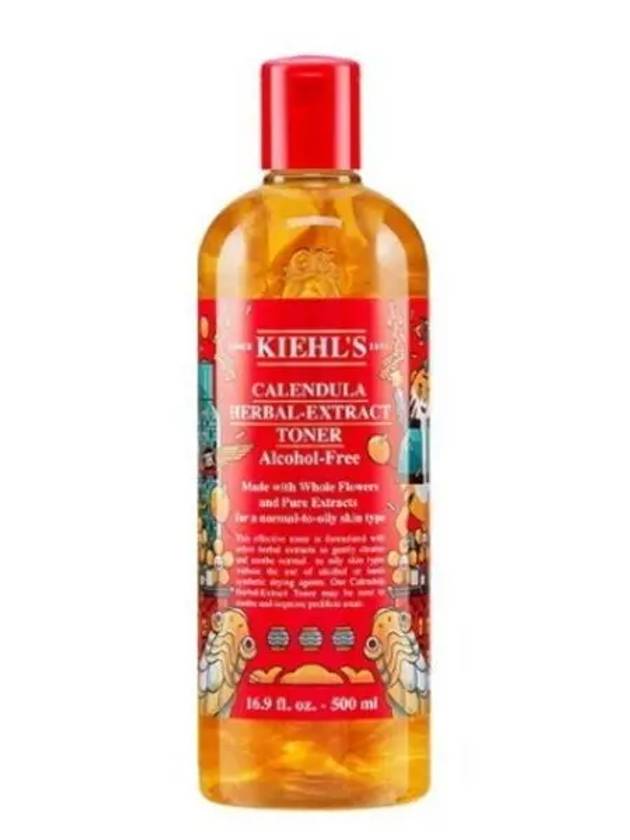 키엘 칼렌듈라 꽃잎 토너 설날 에디션 500ml 271362