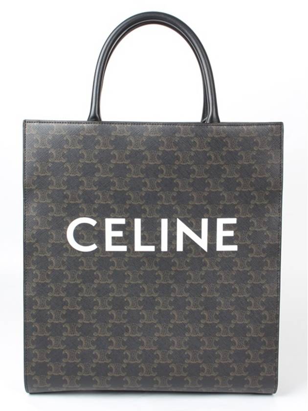 셀린느 트리오페 카바스 토트백 라지