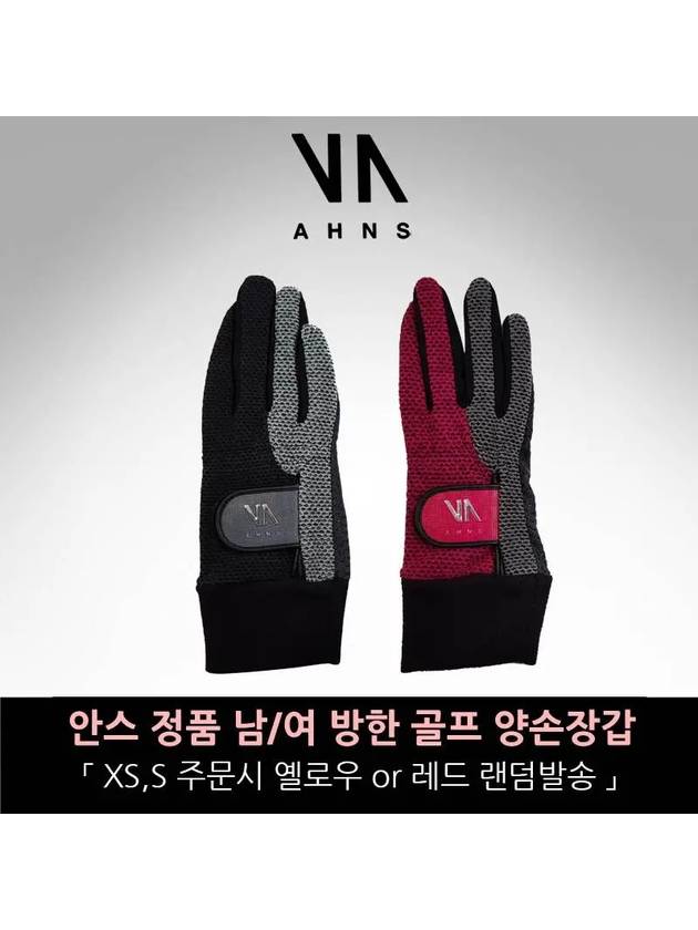 안스골프 겨울 골프장갑 남성 여성 택1 합피