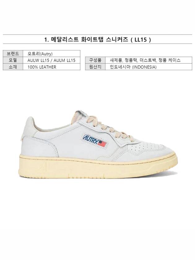 오트리 여성 메달리스트 스니커즈 AULW LL15