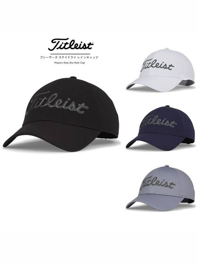 타이틀리스트 골프모자 고급 방수 소재 레인 캡 플레이어 스테이 드라이 캡모자 남성용 TH23APSA