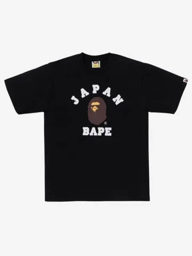베이프 재팬 컬리지 시티 티셔츠 블랙 BAPE Japan College City T Shirt Black