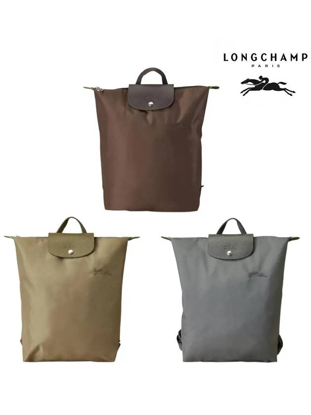 롱샴 백팩 르 플리아쥬 그린 가방 그레이 카키 브라운