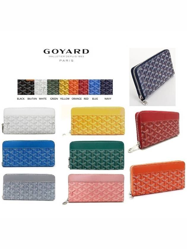 고야드 여자 마티뇽 장지갑