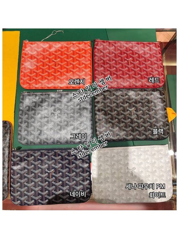 고야드 세나 클러치 블랙 PM