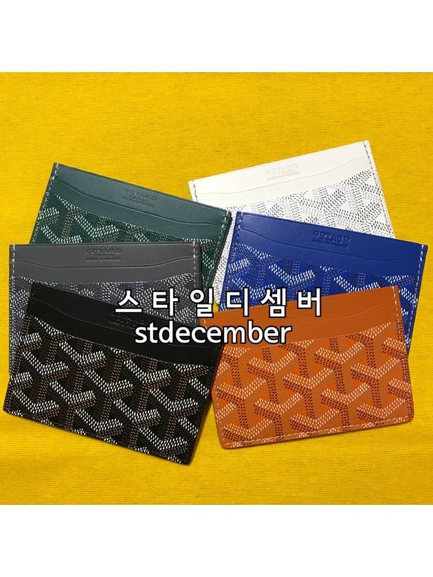GOYARD 고야드 카드지갑