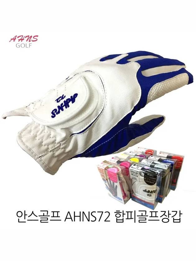 안스골프 AHNS72 합피골프장갑 왼손