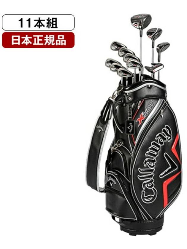 캘러웨이 골프 X-HOT 엑스핫 캐디백포함 (12 점 세트) X HOT 21 S.R