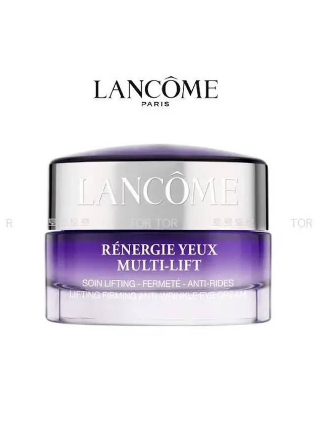 랑콤 레네르지 탄력 리프팅 아이 크림 15ml